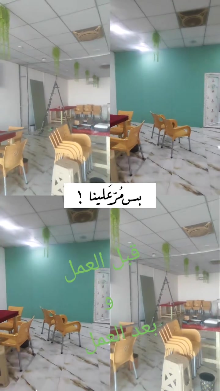 سلام عليكم اني خلفه ديكورات بنجف اشتغل جبسن بورد سقوف ثانويه بديل شيبورد بديل رخام بديل خشب صبغ بيبان وشبابيج وتصليحات وصبغ داخلي وخارجي بنجف حصرا ***********
