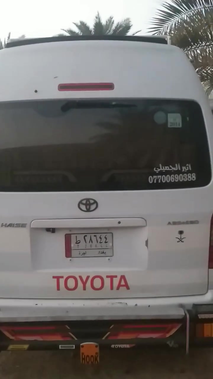 البصرة • خدمة توصيل • فؤاد للكماليات