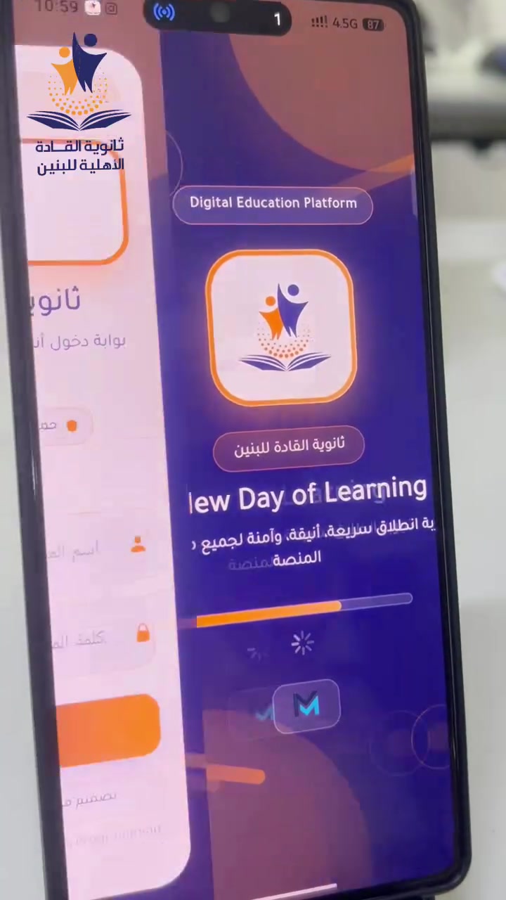 في ثانوية القادة للبنين، نؤمن أن متابعة الطالب تبدأ من المتابعة المستمرة والمنظمة لمستواه وحضوره ودرجاته وأدائه الدراسي، ضمن بيئة تعليمية منضبطة ونظام متكامل.

ويأتي تطبيق ثانوية القادة الذكي ليعزز التواصل مع ولي الأمر، ويمنحه متابعة مستمرة لمسيرة ابنه وتقدّمه الدراسي. 💙
.
.
⏳ المقاعد محدودة والتسجيل مستمر للطلبة على المقاعد الأخيرة.

للحجز التسجيل على الرابط : [https://forms.gle/jaCwPa5tjwGgKRKy9]
