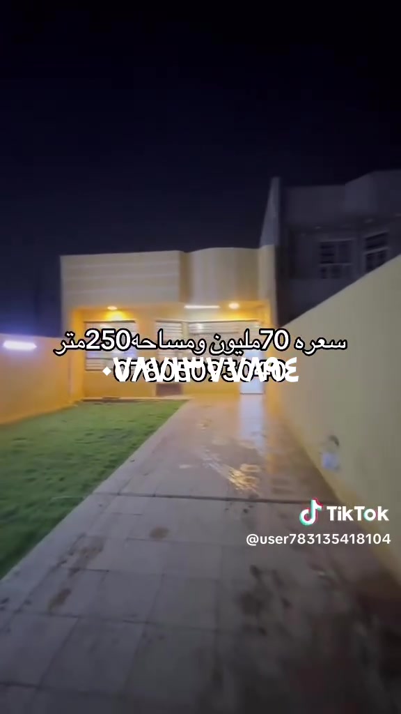 سلام عليكم دار لبيع ماساحة ٢٥٠متر
بل دوانم شرطة الخامسة ***********
