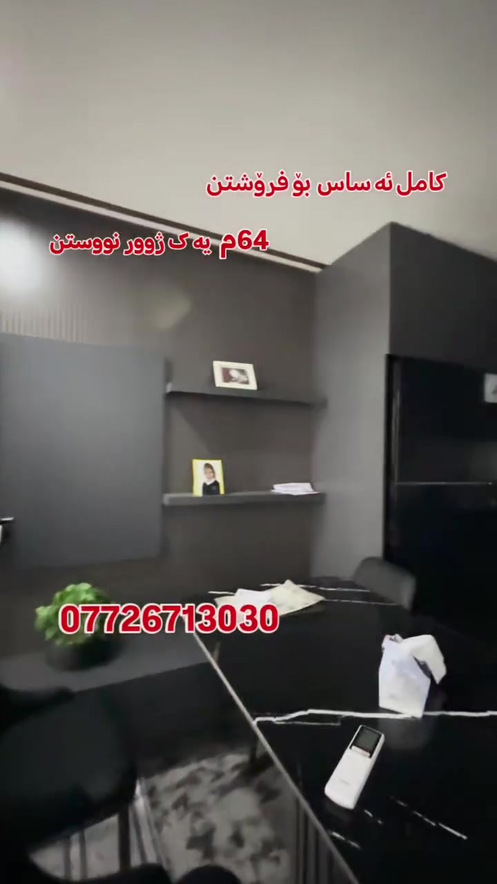 دە روو سیتی 1 • ٦٤م • ١غرفة