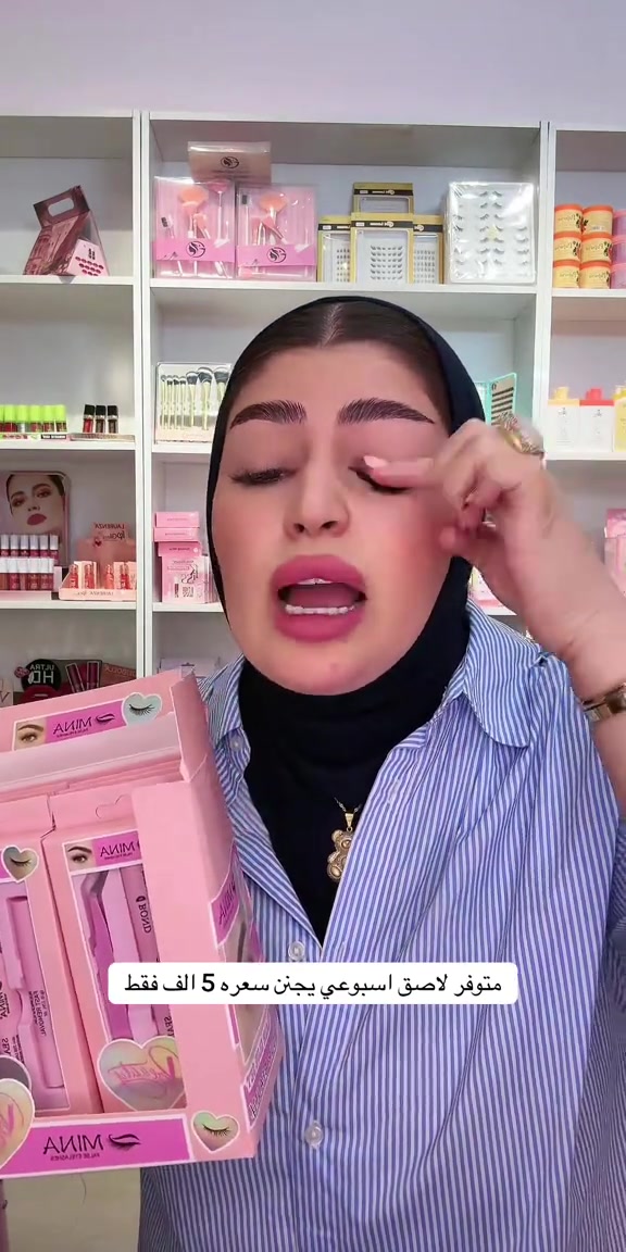 #tiktoklive #livehighlights 

نص مكتوب في الصور:
- متوفر لاصق اسبوعي يجنن سعره 5 الف فقط