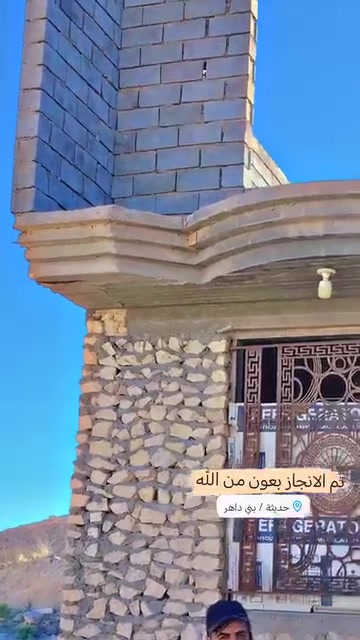 كادر بناء • بلوك وحجر • الحديثه