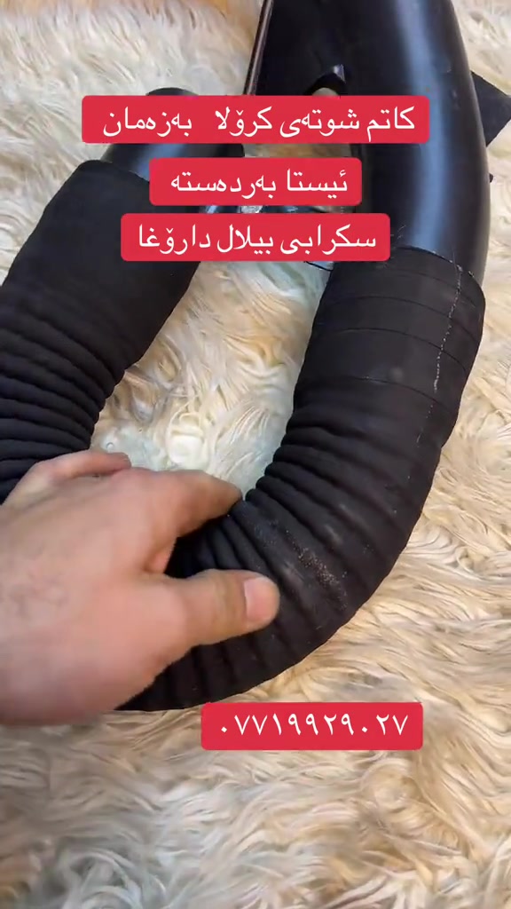 كاتم كورولا • متوفر • بلال