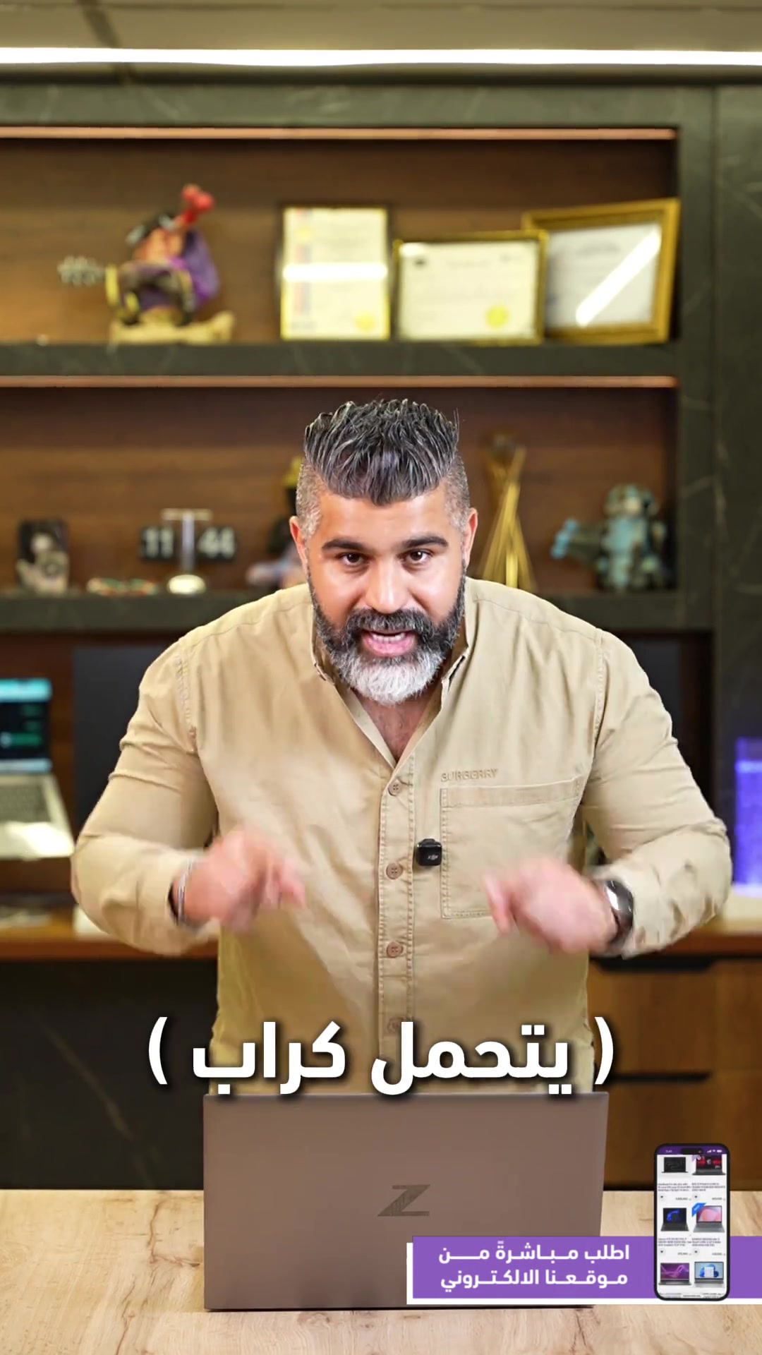 إذا شغلك يحتاج قوة بالامكانيات فأنت تحتاج HpZbook أداء احترافي وسرعة بالإنجاز ويشغل البرامج الثقيلة بكل سلاسة اطلبه مباشرة من موقعنا ____ أوقات العمل 🕚من ساعة 11 صباحاً لغاية 11 مساءاً عدا يوم الجمعة من ساعة 4 لغاية 11 مساءاً 📍العنوان : البصرة/العباسية مقابل شركة اسياسيل 📱ارقام المركز : المبيعات / *********** - *********** الصيانة / *********** - ***********
