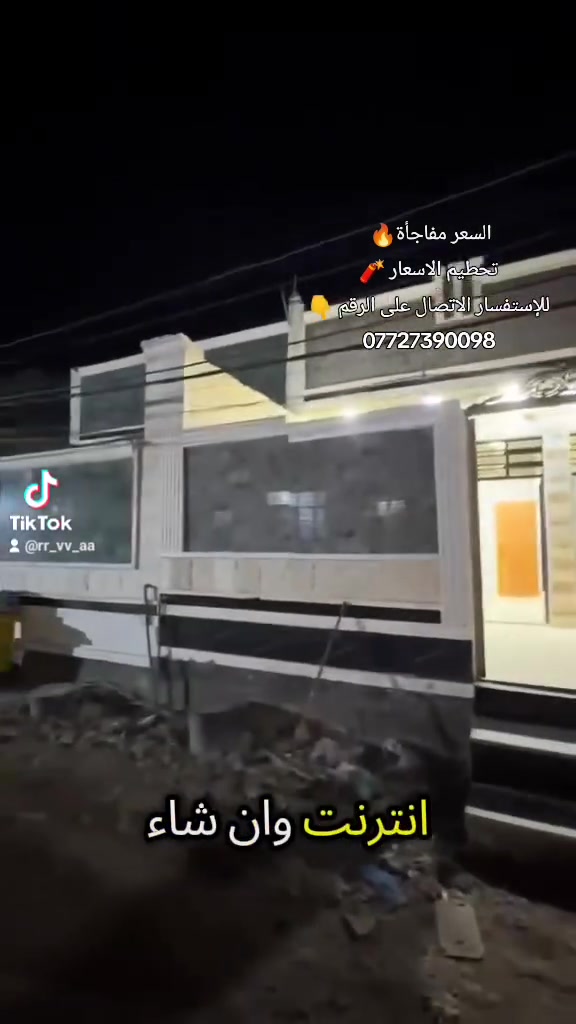 للإستفسار الاتصال على الرقم *********** موجود واتساب
