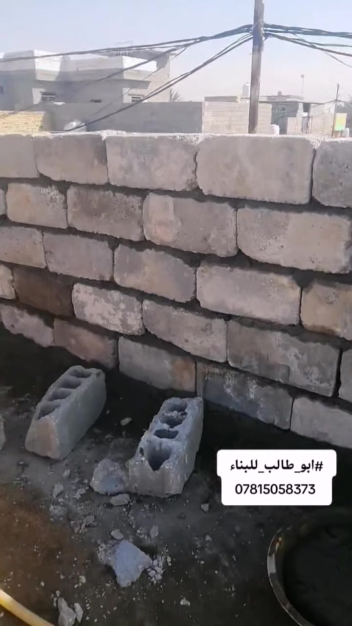 #خلفة_بناء 
 بناء بلوك +طابوق + ثرمستون
+ترميم + باليوميه او مقطوعه
............................................. 
وكذلك يوجد كادر لتصعيد المواد رمل+جص+فرشي +اسمنت+ طابوق 
+حدل +تدخيل السبيس +تنضيف البيوت 

كل الي تريده موجود فقط اتصل على الخط
او على الواتساب او مراسلتي على الماسنجر 

#ابو_طالب_للبناء
***********
