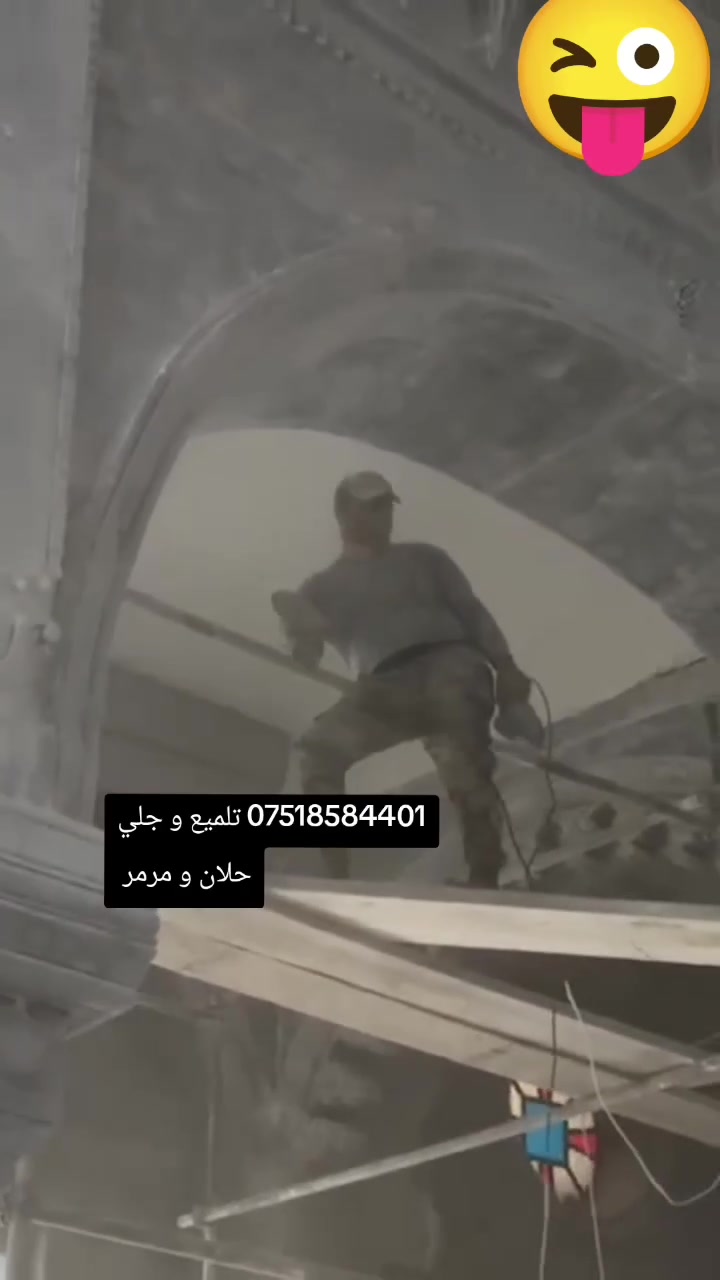 درز و جلي واجهات حلان و مرمر *********** واتساب
