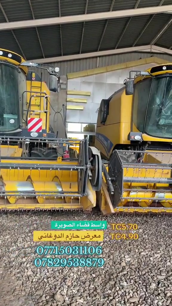 نيهولند • TC5.70+TC4.90 • الصويرة