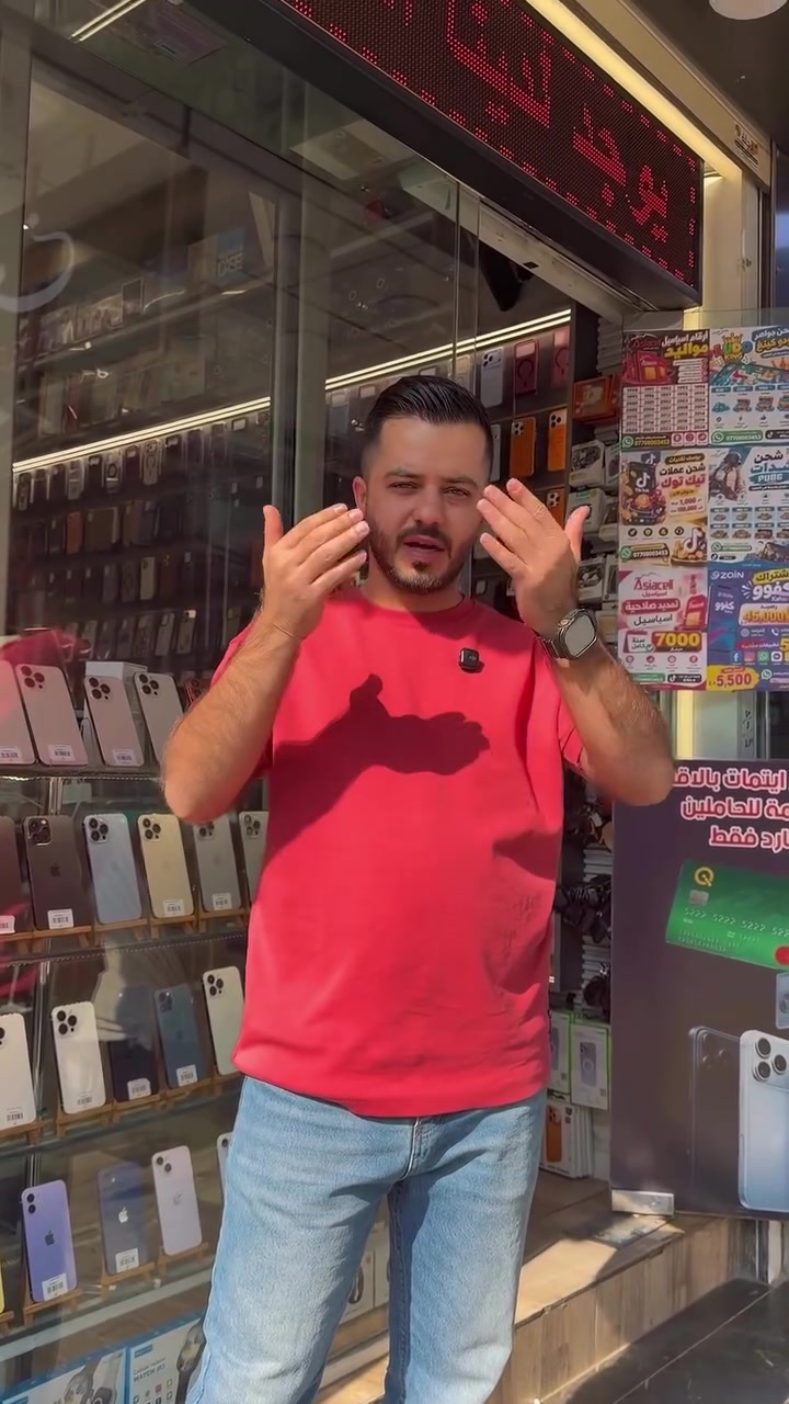 حسين موبايل ستي • كركوك • ما ينطي دين