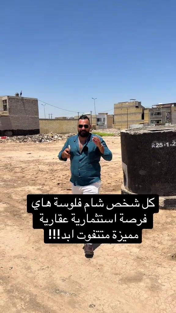 *********** افضل فرصة استثمارية عقارية داخل العاصمة بغداد بقطع اراضي مفروزة ومشمولة بقروض الاسكان وطابو ملك صرف سكني بسعر يبدأ ب13مليون فقط 
