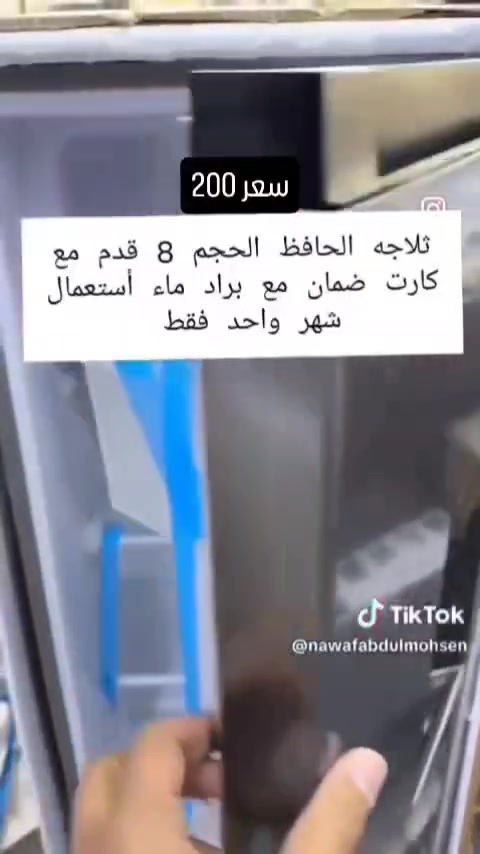 ثلاجه الحافظ جديده استعمال شهر للبيع مع براد ماء سعر 200 للتواصل الرقم ***********