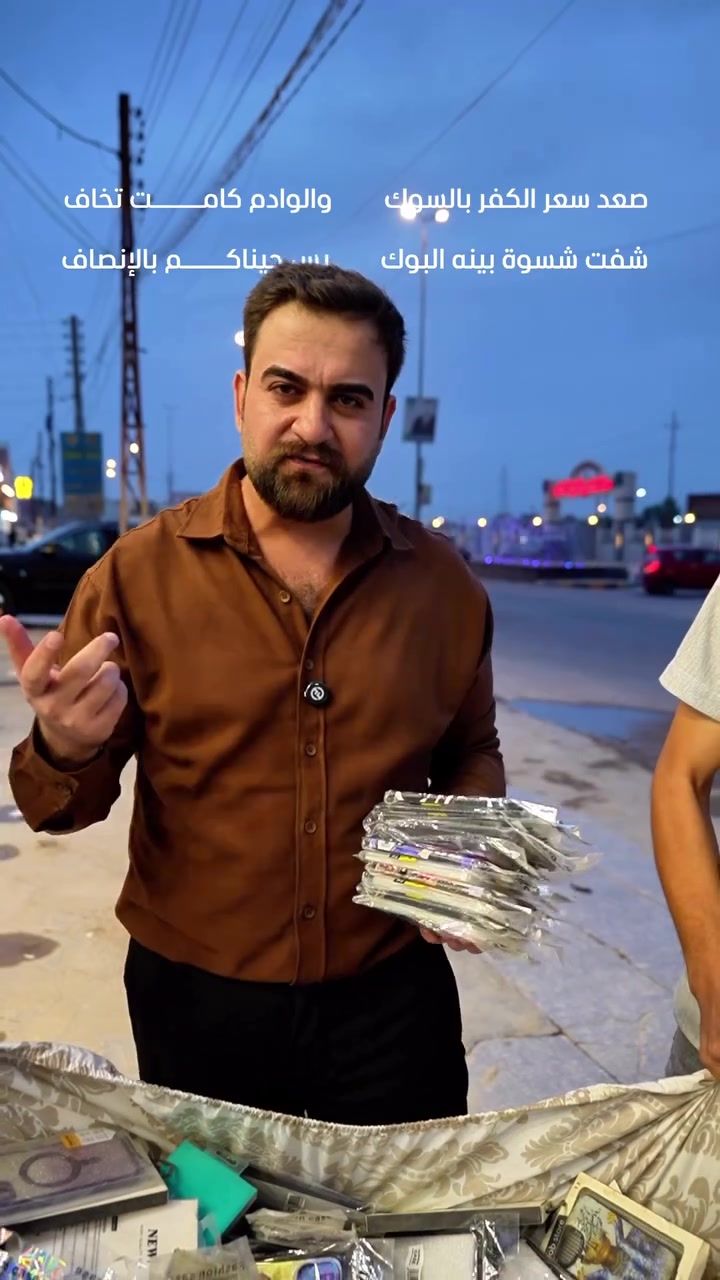ايفون • توصيل محافظات • الديوانيه الفرات