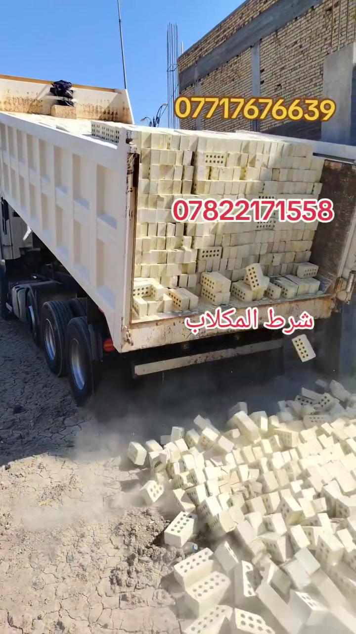 السلام عليكم
تجهيز افضل انواع الطابوق درجة أولى
شرط الفحص تجهيز كافة المواقع السكنية 
الأستفسار
***********
***********
