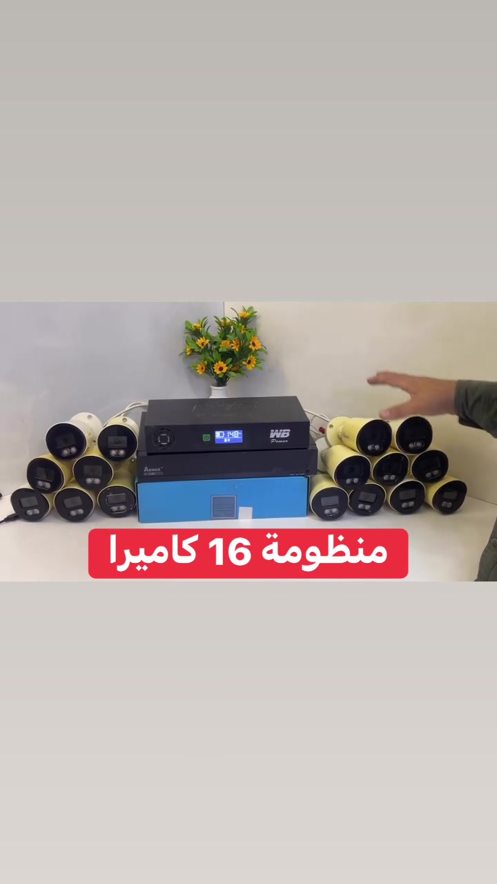 كاميرات مراقبة • ١٦ كاميرا • ٢ ميگاپكسل