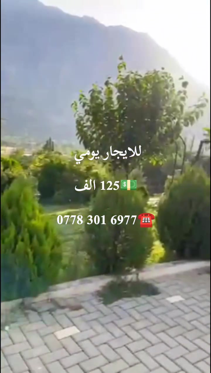 سليمانية ميركبان • مسبح كبير • غرفتين