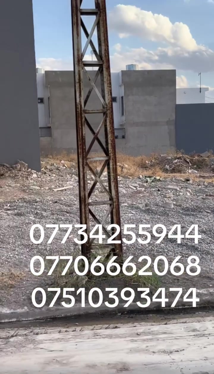 جمعيه النور • ارض