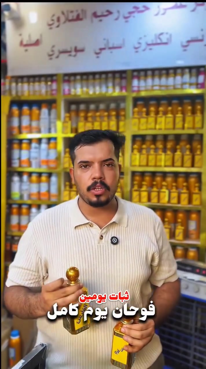عطر الفارس + أبيض قوي… إذا خبطتهن شنو يصير؟! 🔥

مزيج غير عادي يجمع بين الفواكه والحمضيات مع لمسات الأخشاب… تركيبة قوية، فخمة وثابتة تخلي حضورك مختلف! ✨

حصرياً من مركز عطور حجي رحيم الفتلاوي
عطور أصلية وتركيبات مميزة تناسب ذوقك.

📍 عفك – قرب مصرف الرشيد
📞 للتوصيل والاستفسار: ***********
