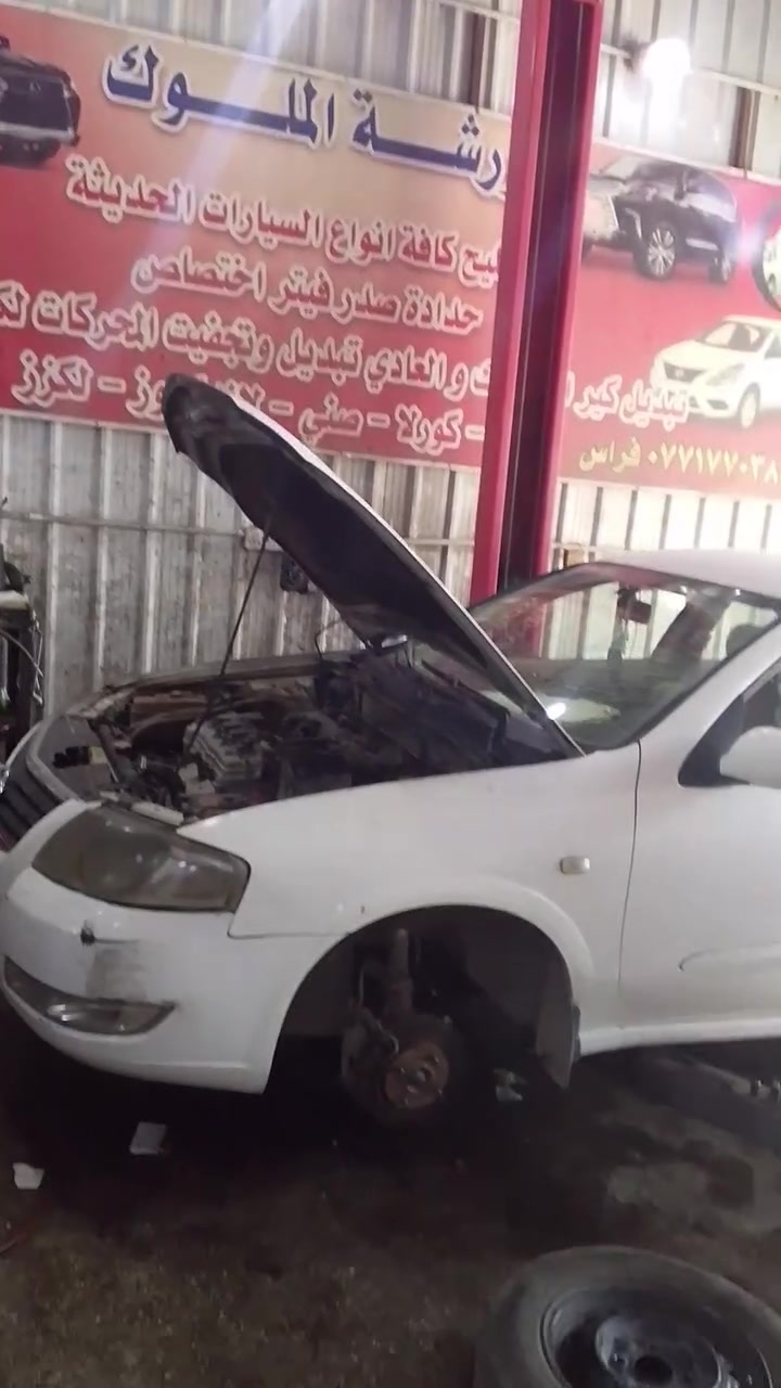 ورشة الملوك ختصاص حدادة السيارات الحديثه ،،شرط كاتم وخرسه بطسه،،
#الجميع
العنوان بغداد شارع 6 داخل كراج الكرامه الصناعي ورشة الملوك ***********
