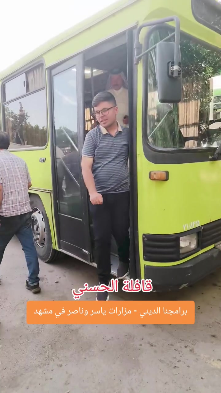 برامجنا الديني - مزارات ياسر وناصر في مشهد
رحلاتنا القادمة 8/12 و 8/26 رحلة البري
برامج كامل الخدمات وبالتقسيط 25 شهريا
للاستفسار *********** واتساب

