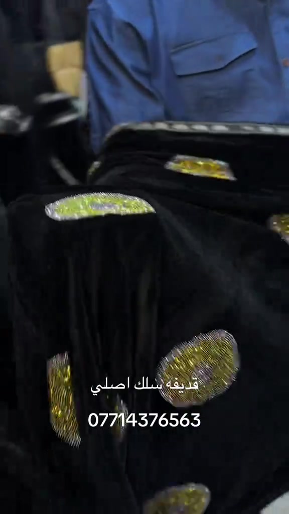قدیفه • سلك أصلي