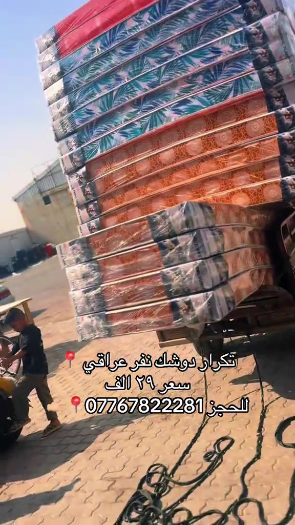 دوشك نفر عراقي • معرض دبي • حي المهندسين