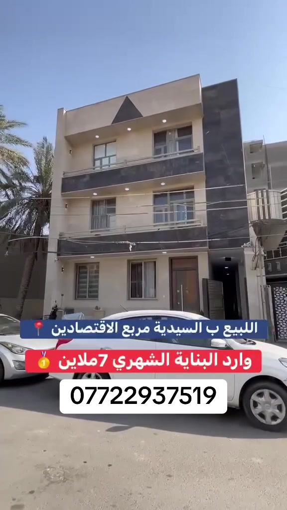 السيدية • مربع الاقتصاديين • بدون تفاصيل