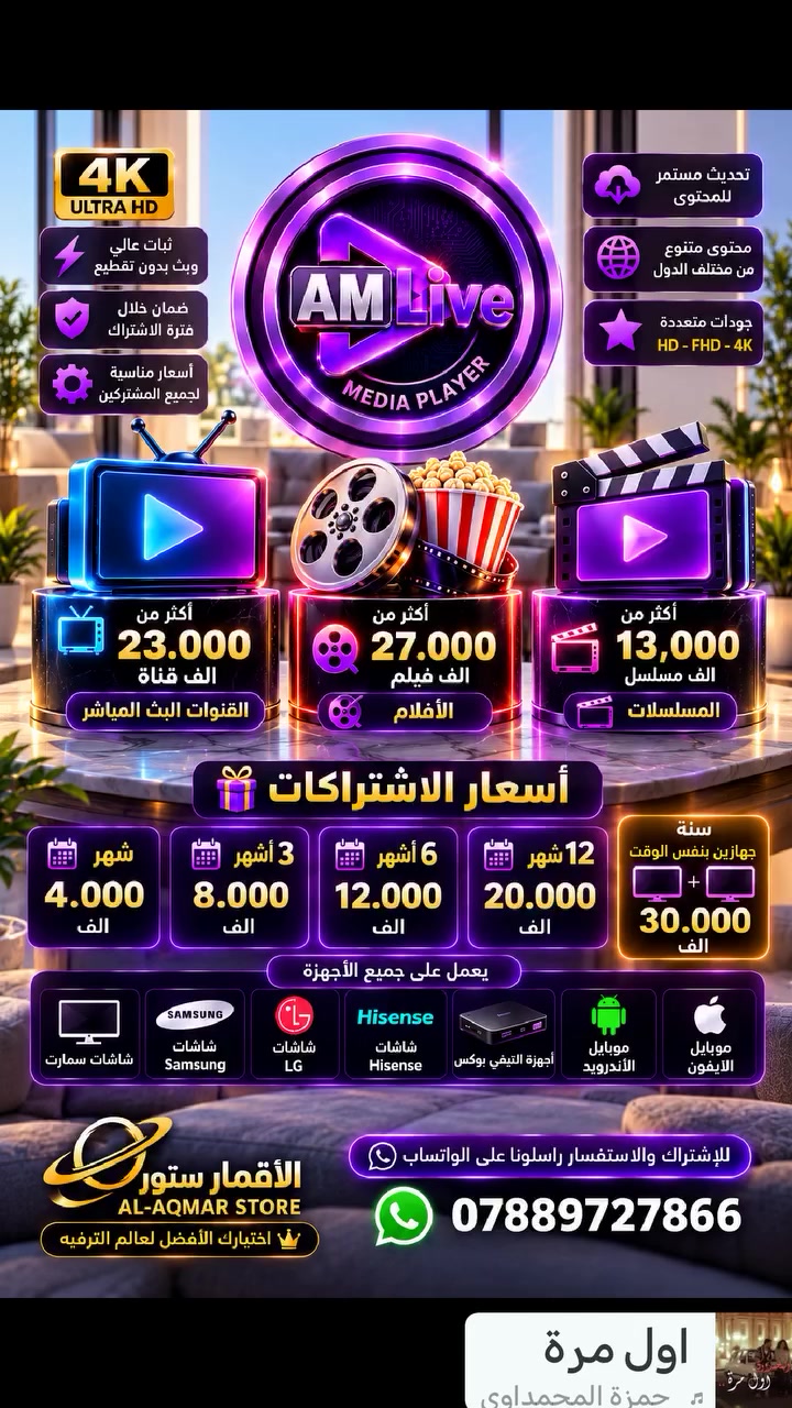 ٢٣٠٠٠ قناة • جودة 4K • اشتراك تجريبي