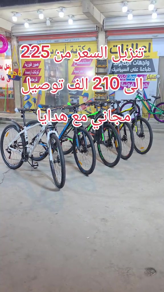 بايك جبلي • GTR2000 • مقاس ٢٩