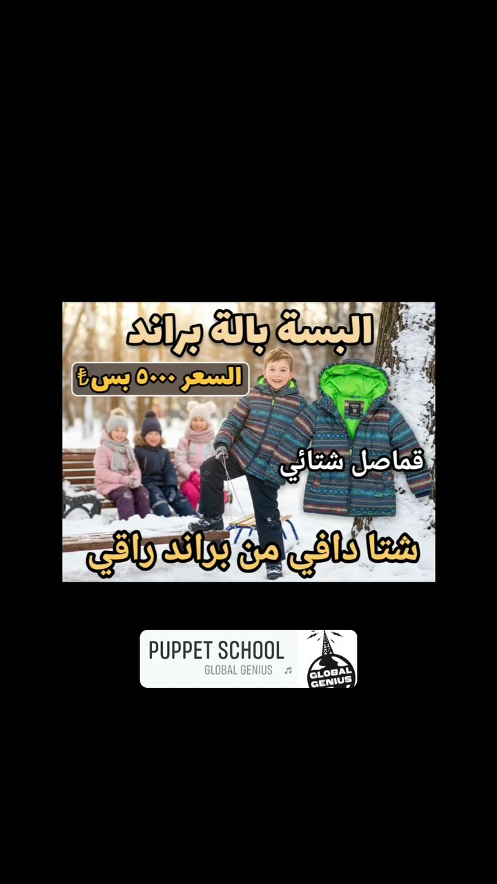 براند راقي • شتا دافي • الحرية الثالثة