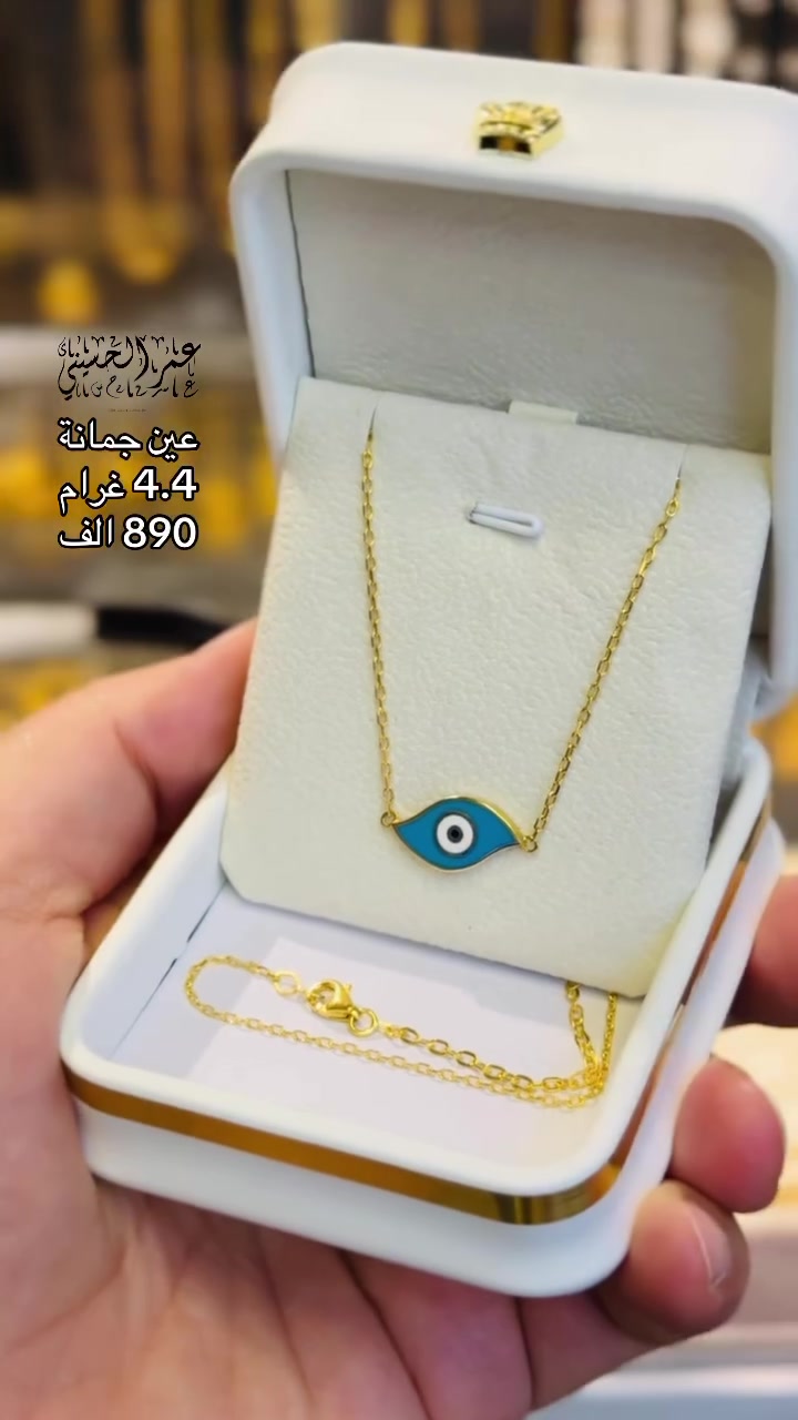 قلادة • عين جمانة • سوق الموصل