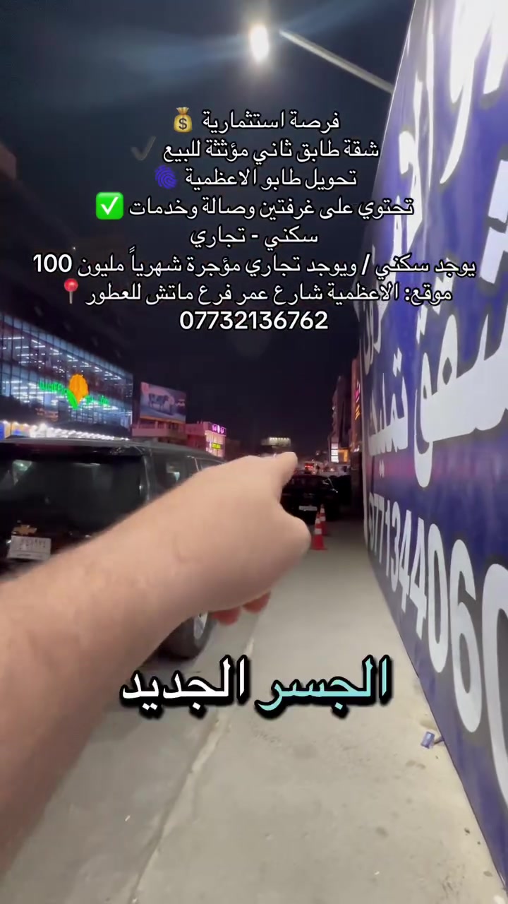 سعرها جوة السوك تفاصيل بالفديو للاستفسار هـ***********
