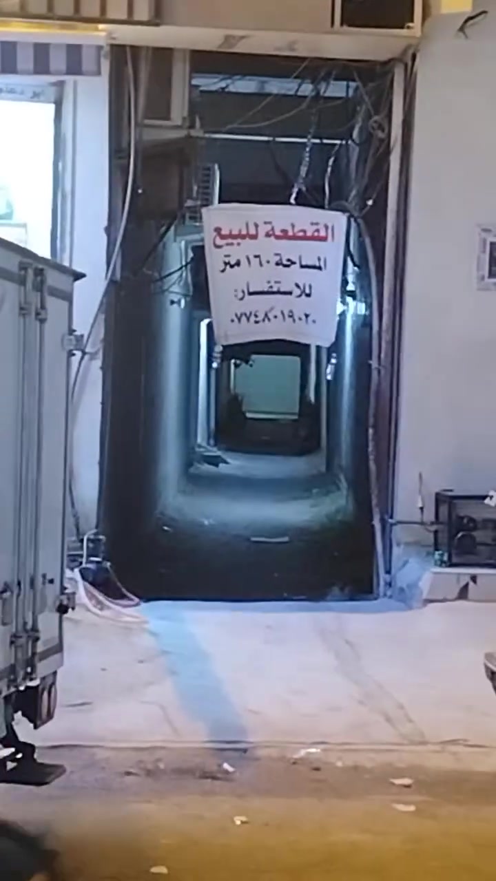 السلام عليكم قطعة ١٦٠ متر داخل الفرع نزال ١١ اله والعرض ١٥ وباقي التفاصيل بالفيديو او الاتصال على الرقم ***********
