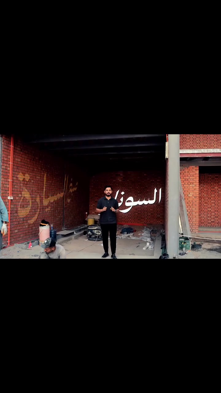 السلطاني • قريباً • مكاتب
