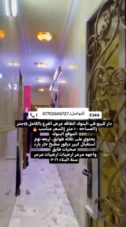 البنوك • ١٠٠م • ٤ نوم