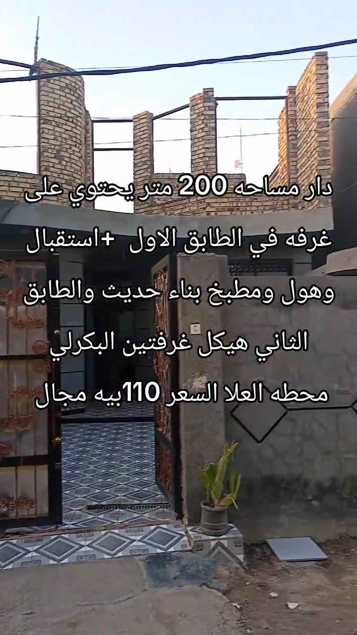 للبيع ***********
