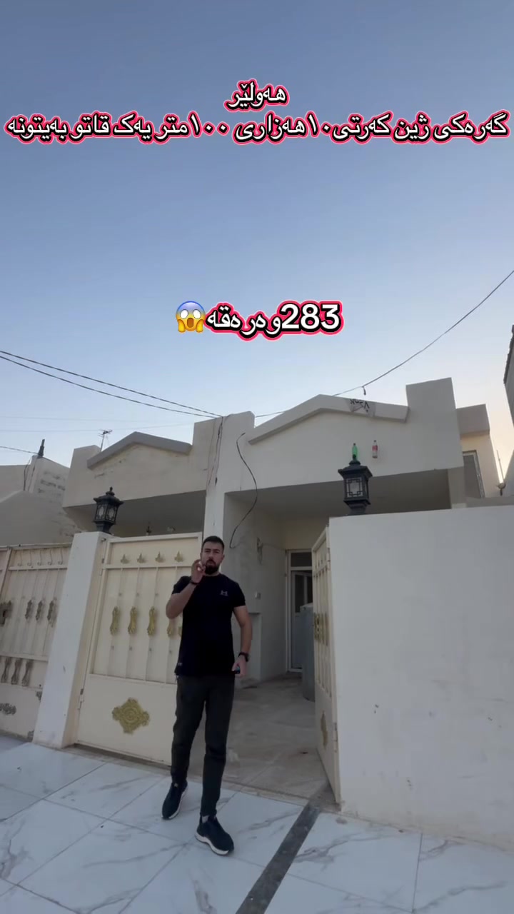 كه ركه كي زين كره تي ١٠ هه زارى • ١٠٠م • للبيع