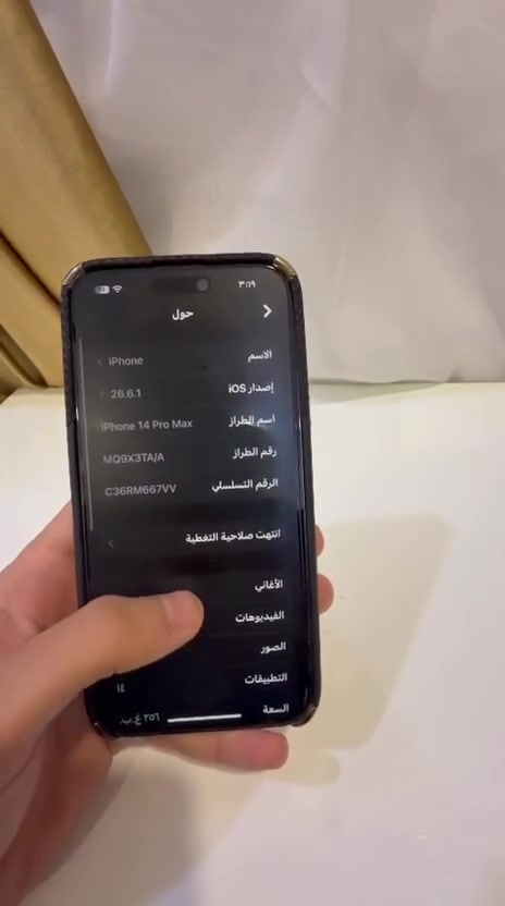 14 برو ماكس نضافة 100% منفذ شريحة واحد بطارية 94 فعلية جهاز على وضعه البلادي سعر 925 وبي مجال للتواصل ***********
