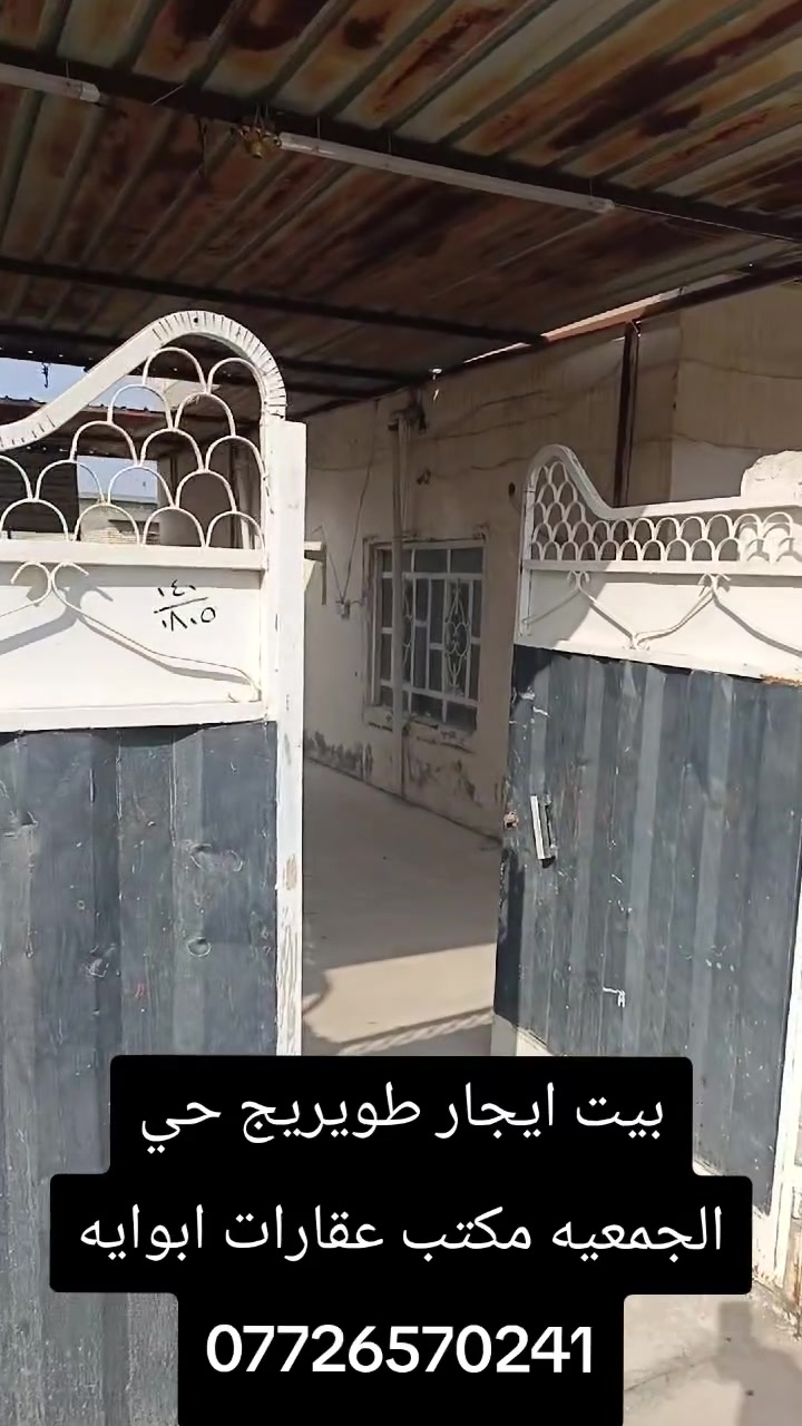 طويريج حي الجمعيه • ٢٠٠م • غرفة وصالة