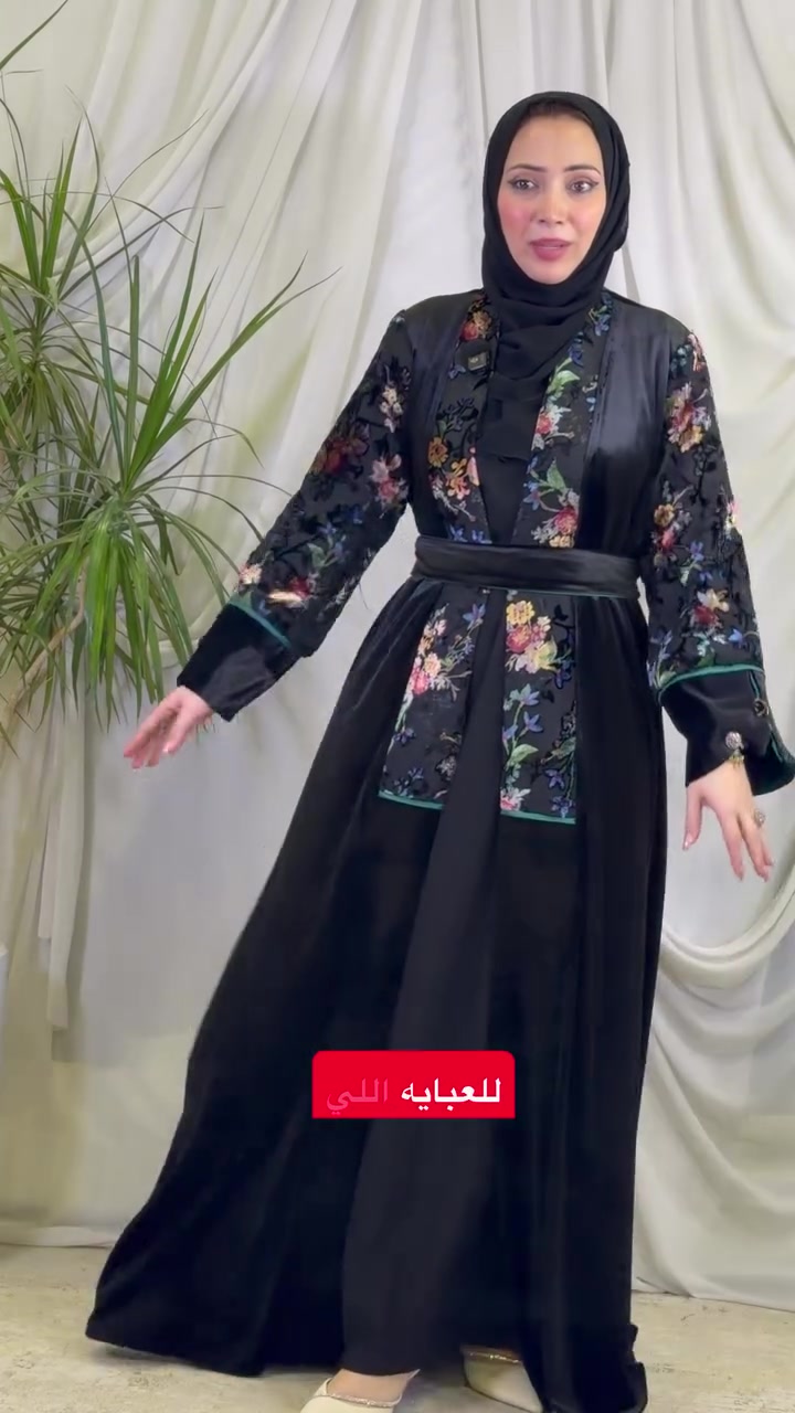 عباية مخمل حرير • فري سايز • دار السيدة المميزة