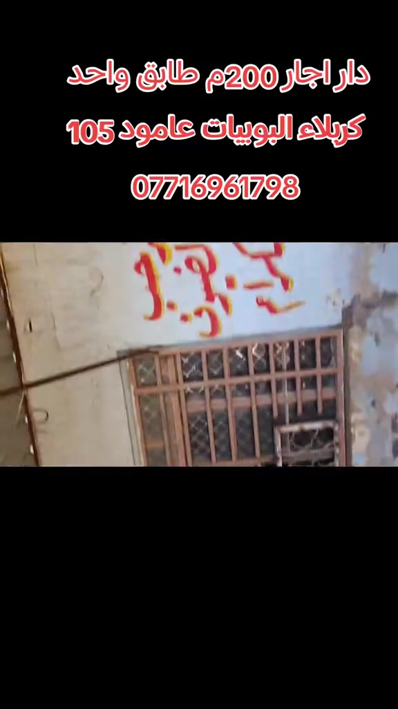 كربلاء البويبيات • عامود ٧٠ • ١٢٠م