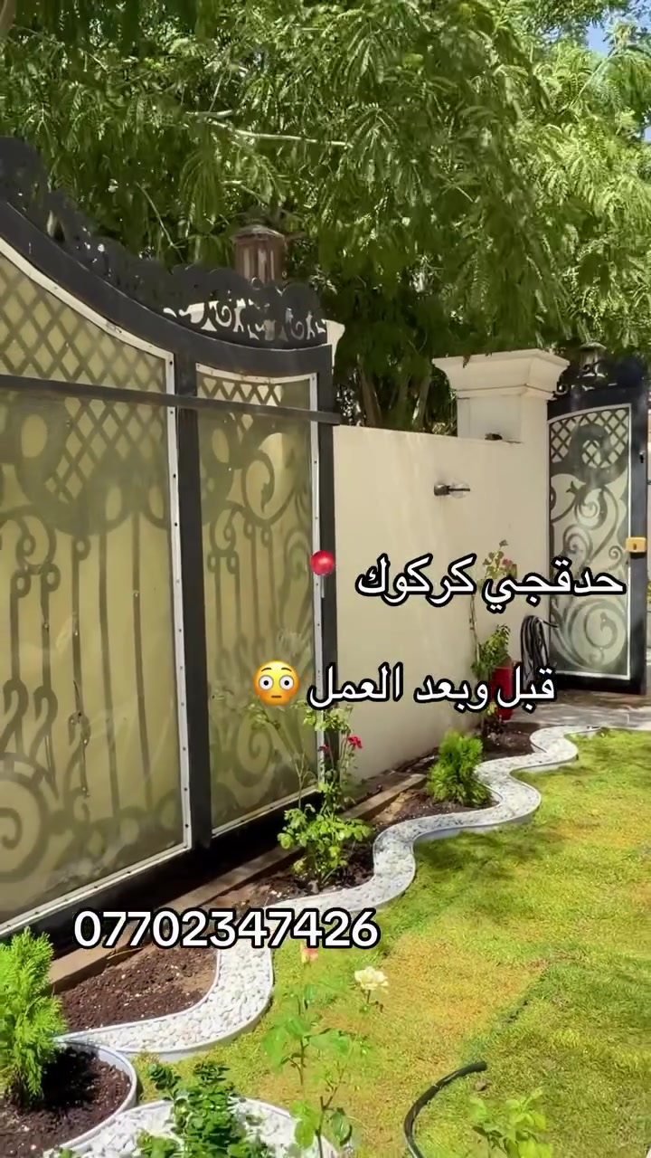 #حدقجي_كركوك 
 ***********
 ‭***********‬
