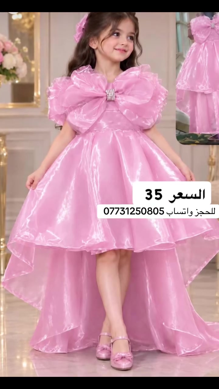 بدلات بنات للحجز واتساب *********** 
 ##بدلات #بدلات_أطفال #بدلات_بنات #أزياء_بنات #ملابس_بنات #موضة_أطفال #تنسيقات_بنات #أزياء_عصرية #ملابس_عصرية #تسوق_اونلاين #توصيل_مجلد

