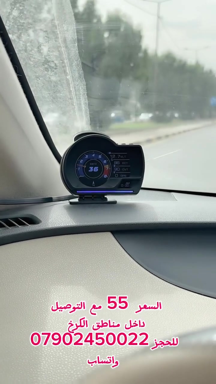 جهاز OBD • توصيل • الكرخ