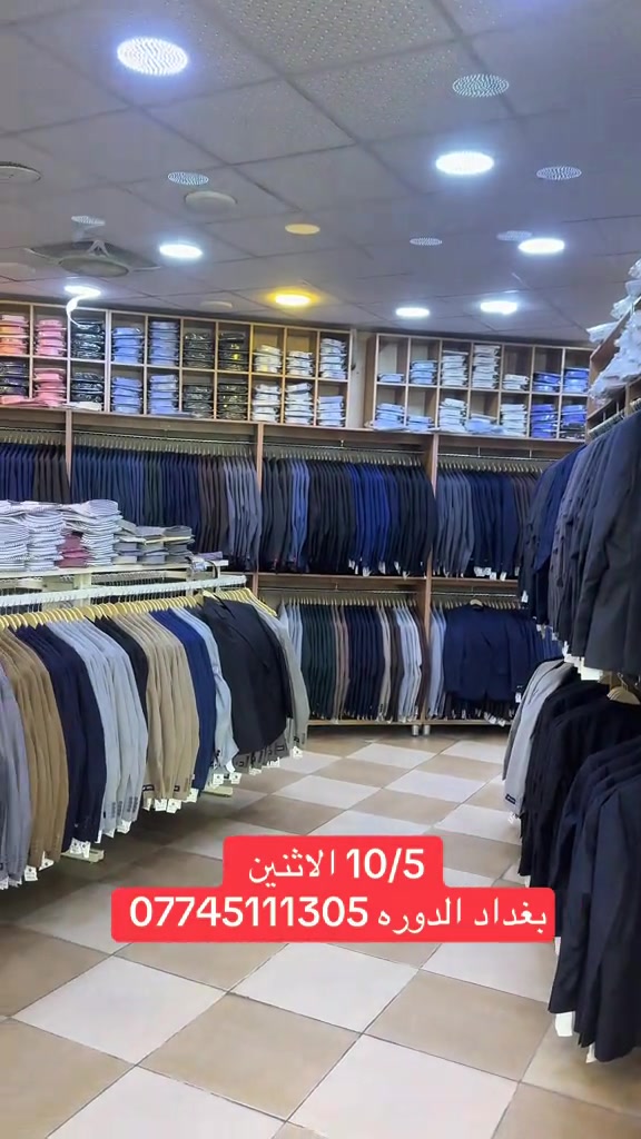 ١٠/٥ • الاثنين • بغداد الدورة