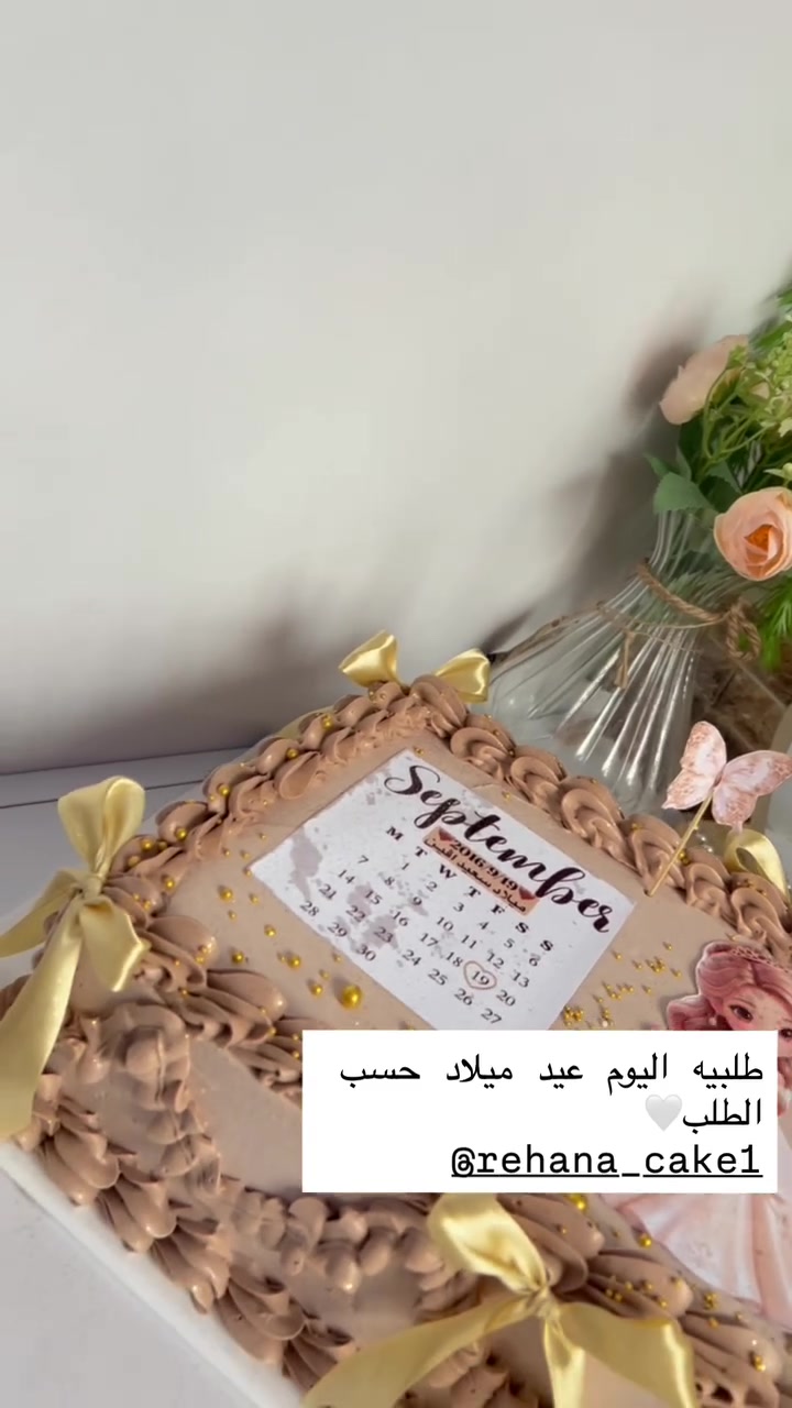طلبيه اليوم 🤍✨
#كيك_حسب_الطلب
☎️للتواصل دايركت ***********
📍صلاح الدين الدور
