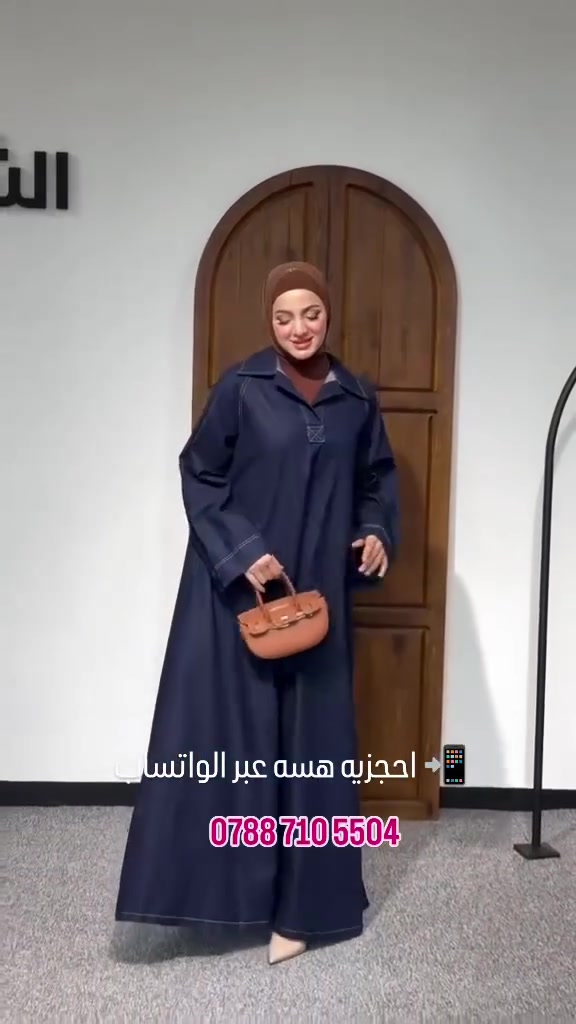فستان جنز توفر 💎

نص مكتوب في الصور:
- احجزیه هسه عبر الواتساب ***********