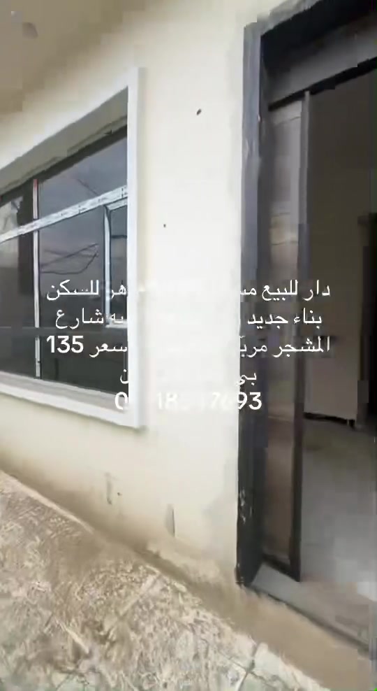 غزاليه المشجر • مربع المستوصف • ٤٠م