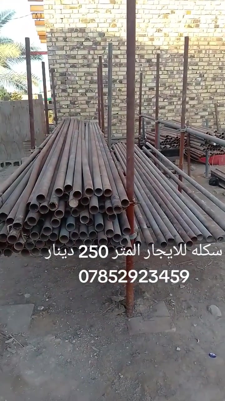 سكله للايجار المتر 250 دينار ***********

