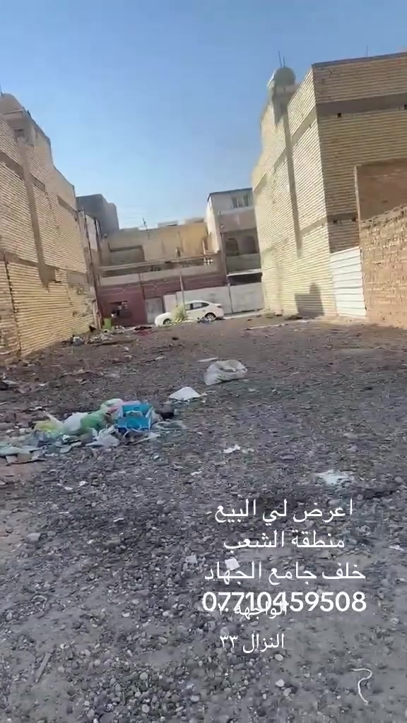 أرض • منطقة الشعب • خلف جامع الجهاد